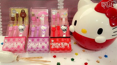 【Hello Kitty 凱蒂貓 】Micro USB 安卓Android系統專用 數位傳輸線/充電線