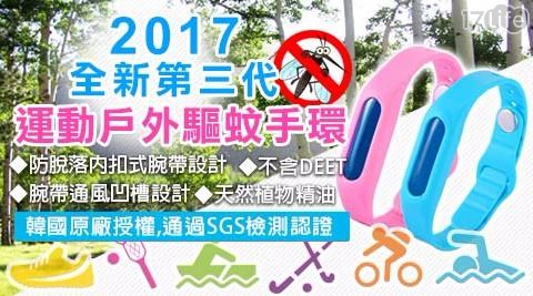 韓國【BaneStop】可反戴可調式天然精油長效防蚊蟲手腳環