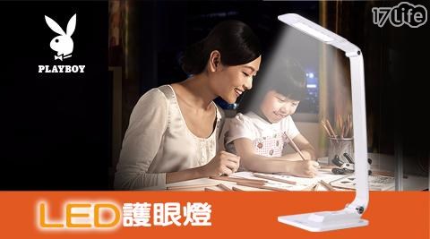 【PLAYBOY】LED護眼檯燈 無藍光傷害 無眩光 智慧觸控無段式調光模式 USB輸出接口 1入/組 【PLAYBOY】LED護眼檯燈 無藍光傷害 無眩光 智慧觸控無段式調光模式 USB輸出接口 1入/組