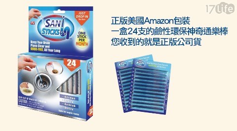 【美國正品】加強版水管疏通除臭滅蟑棒2盒