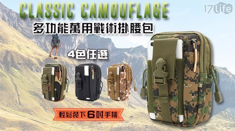 新戶外多功能戰術掛腰包 新戶外多功能戰術掛腰包