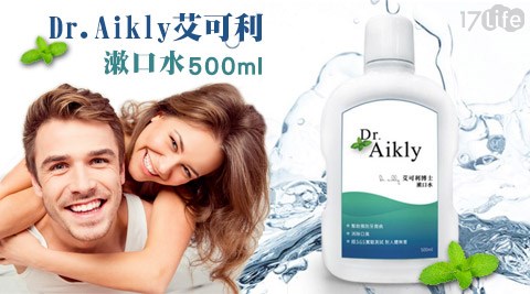 【Dr.Aikly艾可利】漱口水500ml