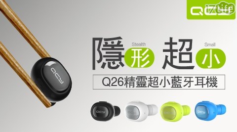 【QCY】Q26無線迷你藍牙耳機(黑色款)