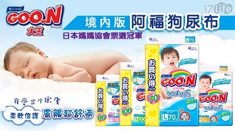 【日本大王 GOO.N】2017 全新升級阿福狗 境內增量版紙尿布黏貼型M(246片)