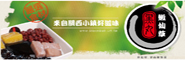 黑丸嫩仙草