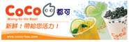 COCO都可