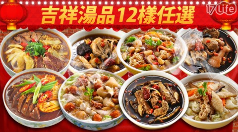 台北濱江-吉祥湯麗 寶 門票品系列