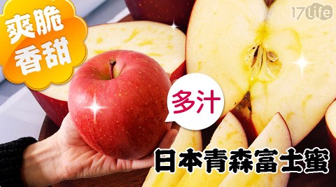 台北濱江-日本超大顆頂級青森富士蜜蘋果
