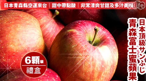 台北濱江-日本青森富士蜜蘋果調味 包 英文禮盒