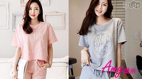 【AMY愛米】甜美簡約風運動居家服/睡衣+褲子 【AMY愛米】甜美簡約風運動居家服/睡衣+褲子