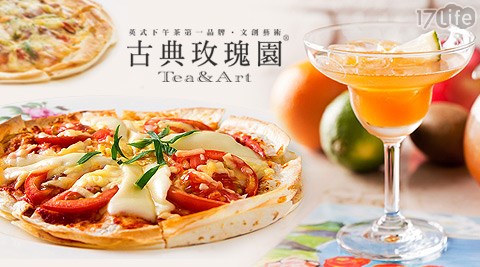 古典玫瑰園/脆餅/Cheese/飲品