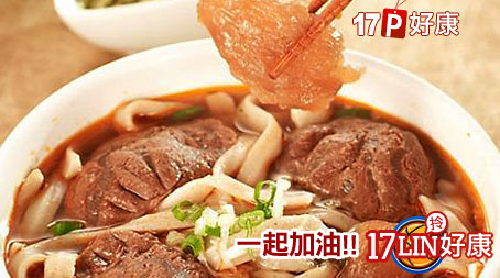 牛雜大王-牛肉湯麵/炸醬麵組合