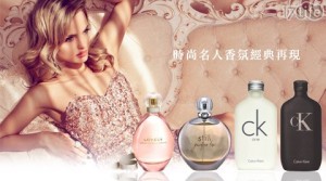 SaSa-精品時尚名人香氛一入組