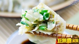 OEC蔥媽媽-水餃