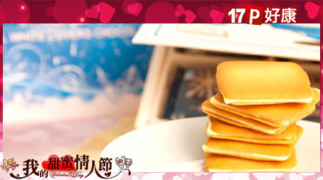 上合味食品-一德白い戀人18入