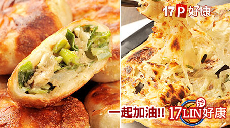 蔥阿伯-蔥抓餅