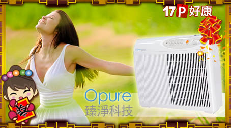 臻淨科技(第二彈)-空氣清淨機乙台