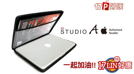 Studio A-硬殼包