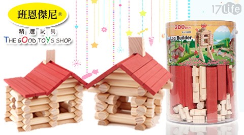 班恩傑尼-新版木屋王200pcs