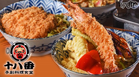 惠比壽十八番手創料理食堂-老饕最愛澎派雙人餐