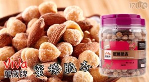 萬歲牌-桶裝堅果系列