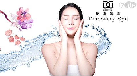蒂絲卡蘿Discovery Spa 蒂絲卡蘿Discovery Spa