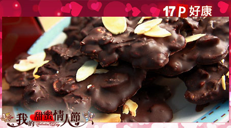 黑白葶手工坊-巧克力脆片乙盒(二包/盒)