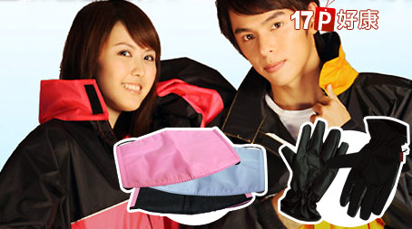 安迪国际股份有限公司-尼龙垫肩前开雨衣-机车