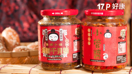 澎湖瑞發-海鮮干貝醬1瓶+小管醬1瓶，共2瓶(250g/瓶)