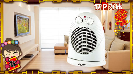 OSAKi-溫度調整電暖器