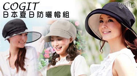 日本夏日防曬帽系列