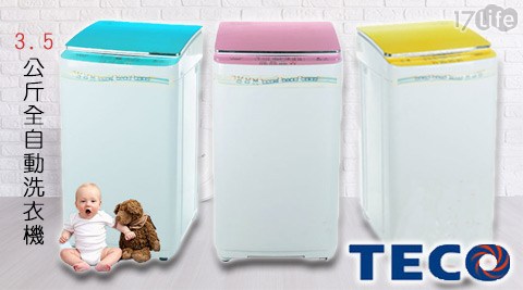 東元 TECO-3.5公斤全自動洗衣機(XYFW035S)