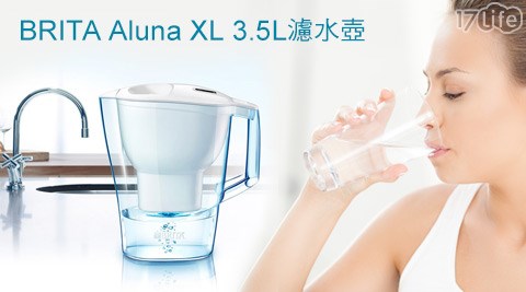 BRITA-Aluna XL 3.5L濾水壺系列