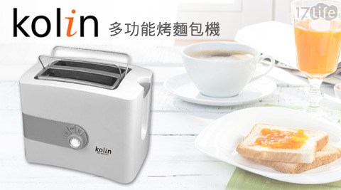 Kolin歌林-多功能烤麵包機(KT-MN751)