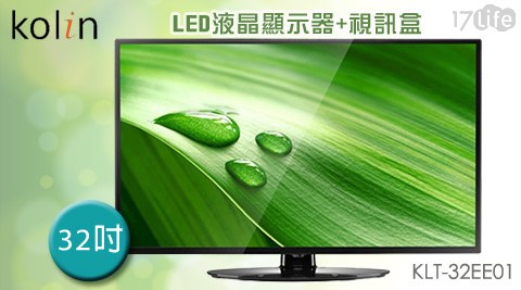 六 福村 台 聯Kolin 歌林-32吋LED液晶顯示器+視訊盒
