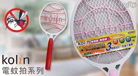 Kolin歌林-電蚊拍系列