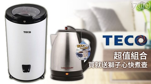 TECO東元-4.5KG商業用脫水機(XYFWD060)+贈獅子心-1.8L快煮壺(LTK-826)