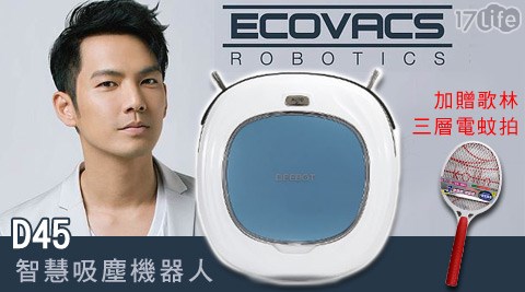 Ecovacs科沃斯-智慧吸塵機器人(D45)+贈Kolin歌林-三層護網電蚊拍(電池)(KEM-SH07/KEM-SH08)