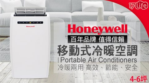 Honeywell-4-6坪DIY冷暖型移動式空調(MN10CHESWW)