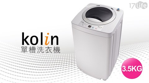 Kolin歌林-3.5KG單槽洗衣機(紅棗 饅頭BW-35S03)