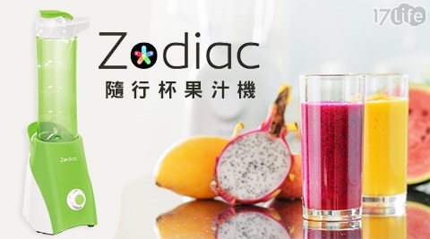 Zodiac諾帝亞-隨行杯果汁機3杯組(ZOD-MS0403)