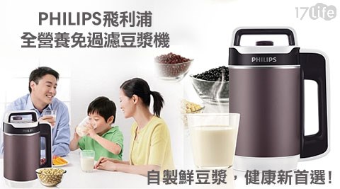 PHILIPS飛利浦-全營養免過濾豆漿機(HD2079)