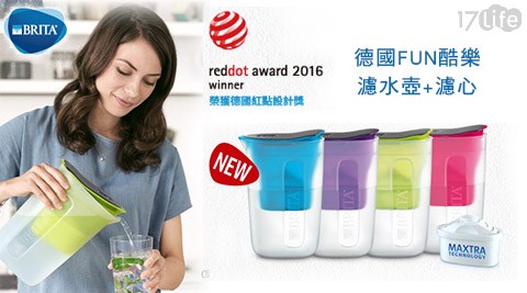 BRITA-德國FU高雄 義大 皇家 酒店N酷樂濾水壺(1.5L/支)+濾心