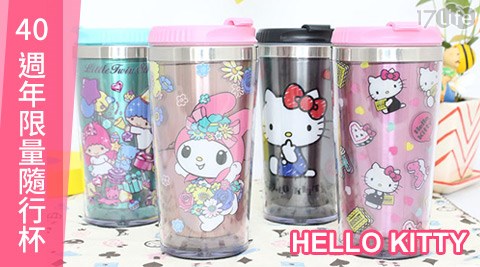 HELLO KITTY 40週年限量隨行杯