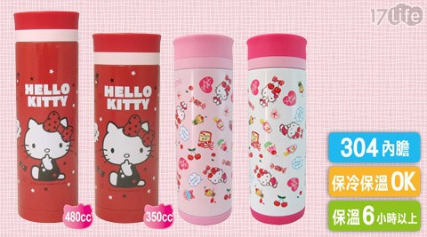 HELLO KITTY真空保溫杯