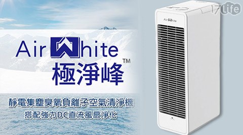 Lasko-美國AirWhite極淨峰靜電集塵臭氧負離子空氣清淨機(A534TW)