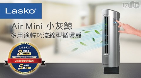 Lasko樂司科-Air Mini小灰鯨多用途輕義大 世界 住宿 推薦巧流線型循環扇(T14406TW)1台