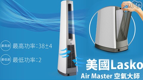 Lasko-美國AirMaster空氣大師DC直流節能無葉渦輪循環扇(AC600)