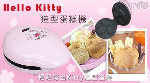Hello Kitty-造型蛋糕機(OT-518) 