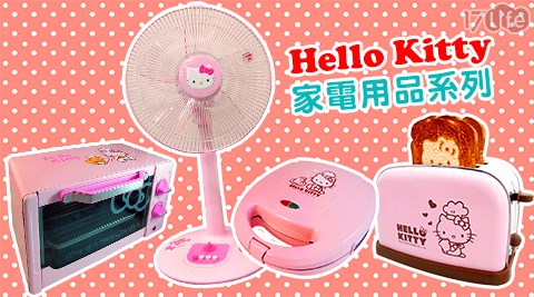 Hello Kitty-家電系列